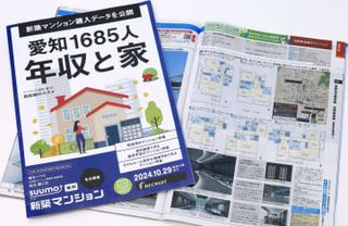 住宅情報誌・スーモ、無料版休刊　来年2月以降、一部市販も