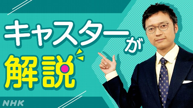 【おはBiz解説】アメリカ大統領選挙 日本経済にどんな影響が？