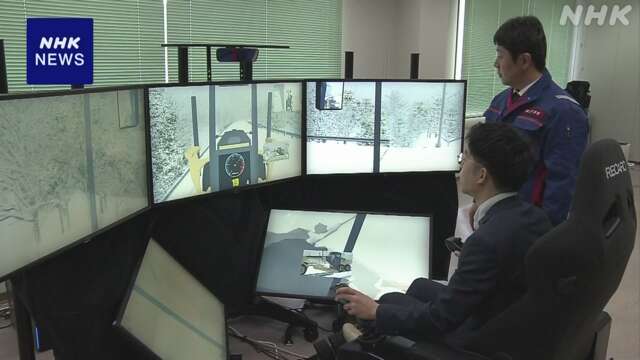 秋田 除雪車の操作を練習できるシミュレーター事業者に公開