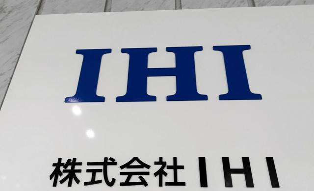 IHI、社長ら8人を報酬返上処分　子会社の燃費や性能めぐる不正で