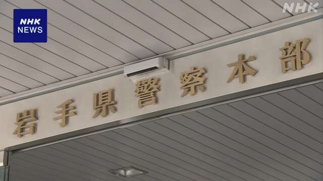 “闇バイト”応募者から警察に相談 本人や家族を保護 岩手