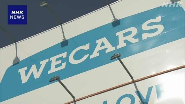 旧「ビッグモーター」引き継いだ新会社 法令順守強化 対策発表