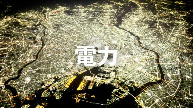 四国で大規模な停電発生　広報担当「原因は調査中」