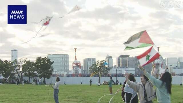 パレスチナ ガザ地区の停戦と平和願い 全国各地でたこ揚げ