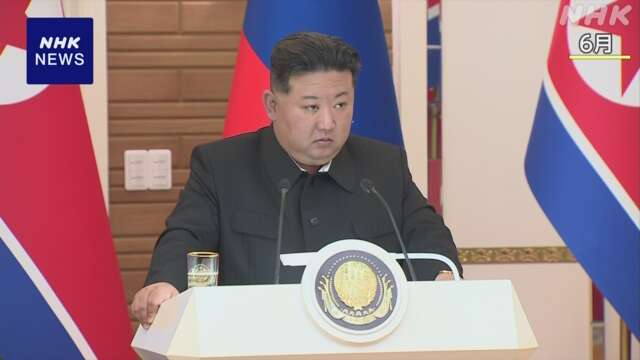 北朝鮮 キム総書記 ロシアとの軍事的支援の条約批准政令に署名