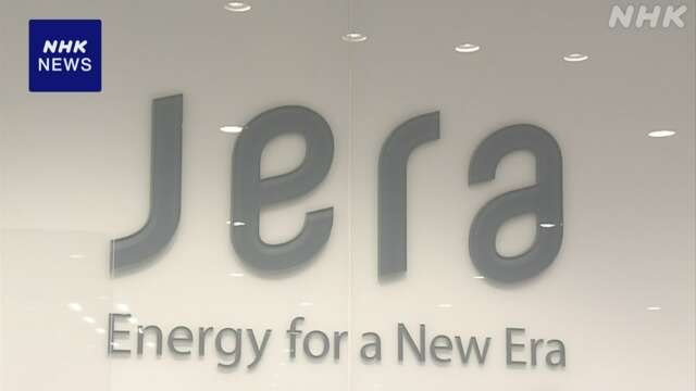 電力取引市場で相場操縦行為 「JERA」に業務改善勧告 経産省