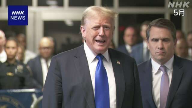 トランプ氏 不倫の口止め料めぐる量刑言い渡し判断 19日に延期