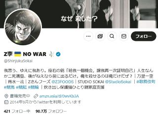 「反社」かと聞かれて「セーフっぽくない？」と否定した…逮捕の「Z李」　アウトロー感を演出、慈善活動する日も