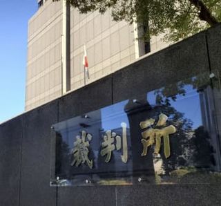 元保育士に懲役14年、東京地裁　複数の園児にわいせつ行為