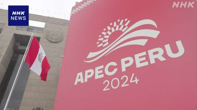 APEC閣僚会議 まもなく閉幕 どのような成果まとめるかが焦点