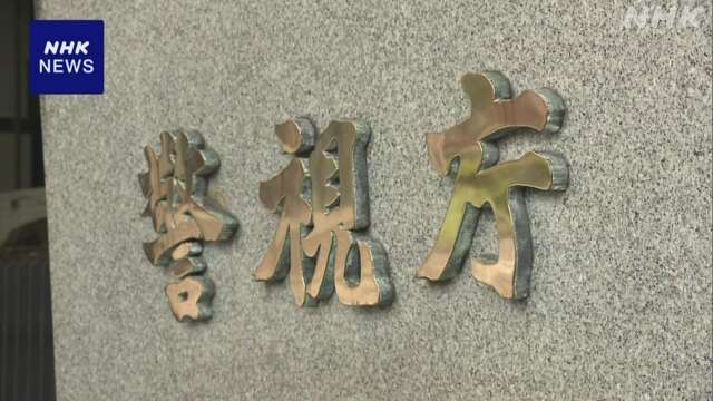 「屋根が腐っている」リフォーム契約 詐欺未遂疑い 会社員逮捕