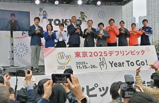 2025年11月、世界最高峰のプレーが再び東京で…デフリンピックのメダルデザイン公表　ボランティアも募集