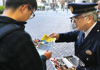 闇バイトが疑われる投稿への警告893件　千葉県警、街頭でも注意呼び掛け　「応募すれば捨て駒にされる」