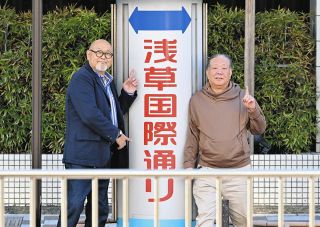 「日本一長い商店街」が誕生する…台東区・国際通り沿い　全長約3km、大阪の天神橋筋商店街を上回る