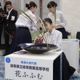 岐阜商業高が２年連続優勝　京都で「生け花甲子園」