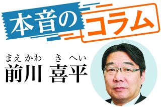 ＜本音のコラム＞租税教育と財政民主主義　現代教育行政研究会代表・前川喜平