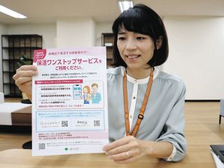 「保活」ネットでワンストップサービス　東京都が提供スタート　問い合わせ電話をかけまくらずに済むかも