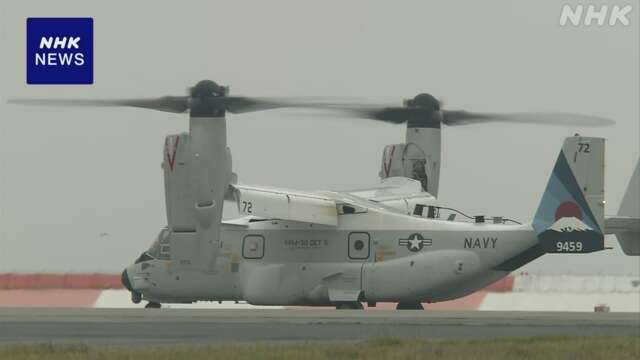 山口 米軍岩国基地 海軍オスプレイや最新鋭ステルス戦闘機到着