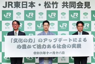 観光・地方創生で提携＝歌舞伎演目提供も―ＪＲ東日本と松竹