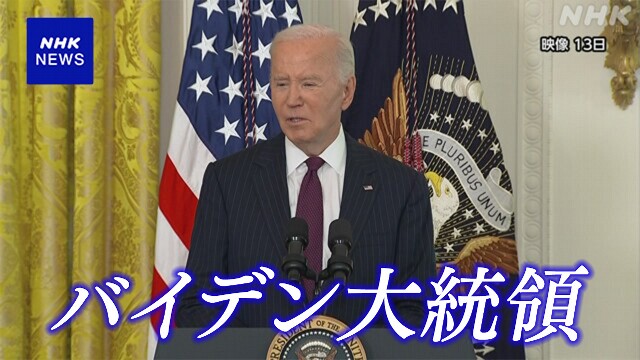 ”ウクライナにロシア領内への長距離ミサイル使用許可”米報道