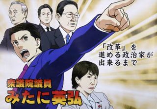 ゲームに似たイラスト無断使用　自民の三谷議員、冊子に