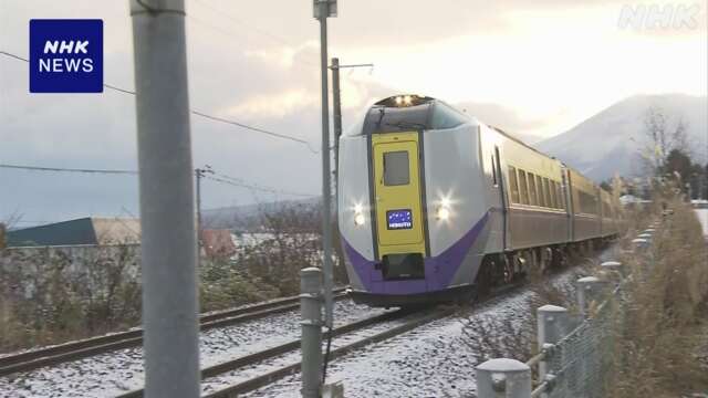 JR函館線 4日ぶりに運転再開 脱線事故の復旧作業完了