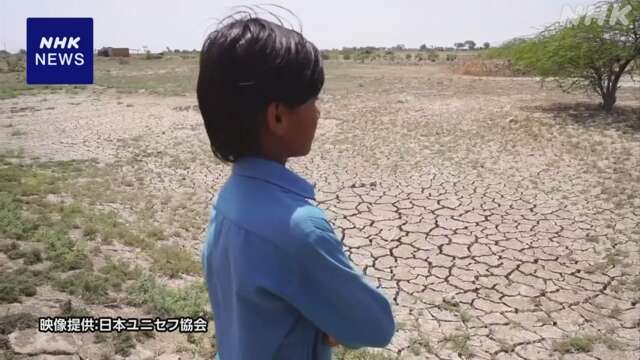 ユニセフが初予測 “2050年代の子どもたち 困難な状況に直面”