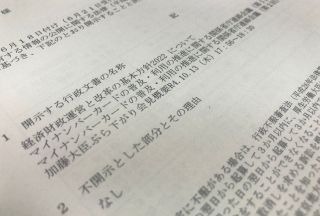 現行の健康保険証を廃止する理由は？【まとめ】