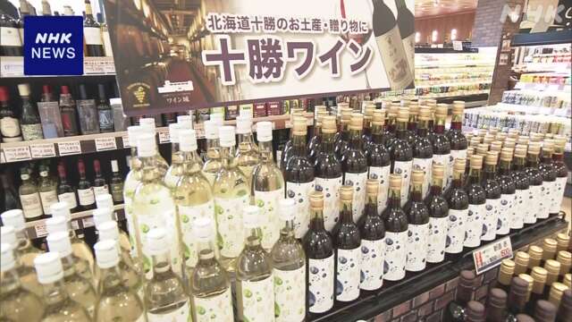 “ボージョレ”解禁にあわせ 十勝ワインの新酒販売開始 北海道