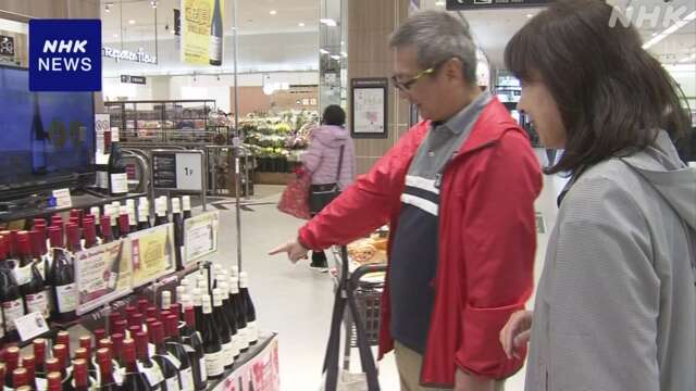 「ボージョレ・ヌーボー」解禁 小売店など価格据え置きの動き