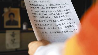 認知症の母に「これ以上困らせるべからず！」　息子は怒りの置き手紙を書き…　家族代行が「防波堤になった」