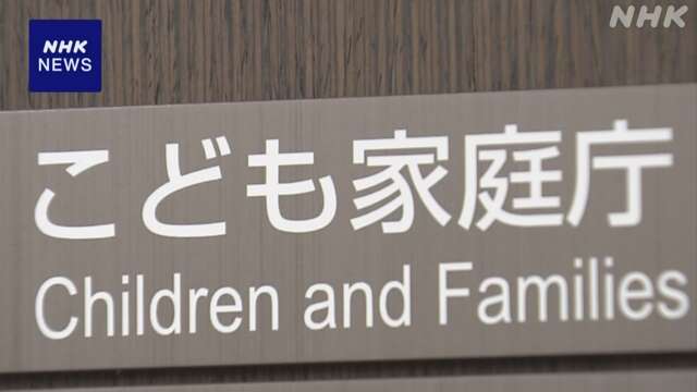 「産後ケア」の事故防止に 安全対策強化へ こども家庭庁