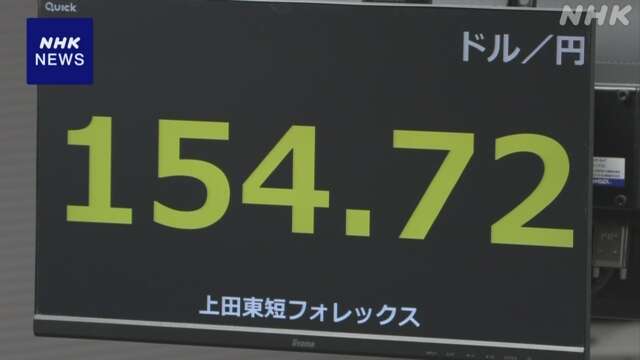 円相場 小幅な値動き 円買い一時進むもドルの買い戻し優勢に