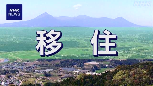 移住相談件数 宮崎県が初のトップに 給付金充実などが要因か