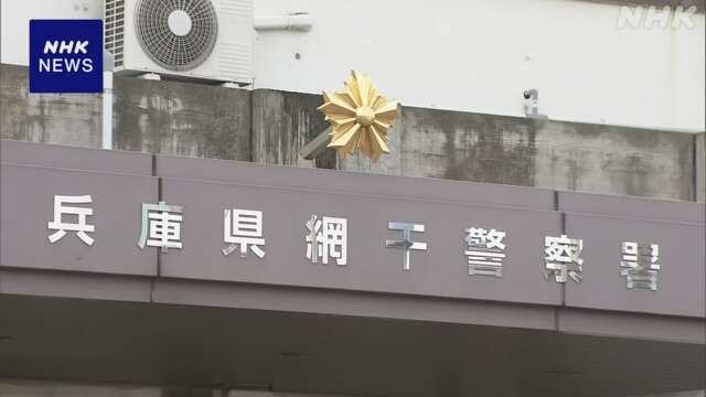 兵庫 障害ある娘を自宅に置き去り死亡させた疑い 母親逮捕