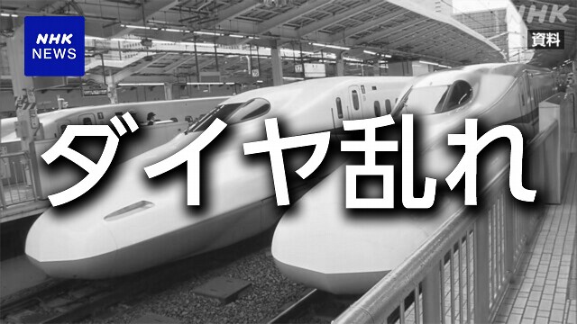 東海道新幹線 ダイヤの乱れ続く 2時間以上の遅れも