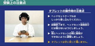 機器不具合で一部で開始2時間遅れ　英語スピーキングテストを約7万人が受験　結果が都立高校入試の点数に