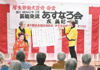 何歳になったってお年寄りを喜ばせたい　活動57年のボランティア芸能集団、2000公演突破の秘けつとは