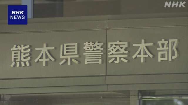 熊本県警 若者の闇バイト対策で高校に警察官など派遣 注意へ