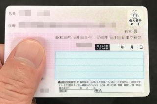 マイナ保険証で医療情報を提供しても大丈夫？　知られたくない病歴や薬の開示は拒める？〈Q&amp;A⑤〉