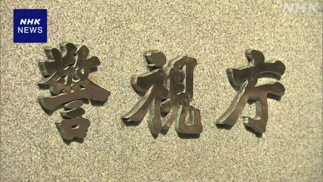 オンラインカジノで賭博か 57人を書類送検 約130人立件見通し