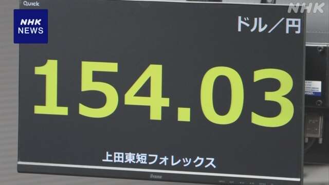 円相場 値上がり トランプ次期大統領の関税表明受け荒い値動き