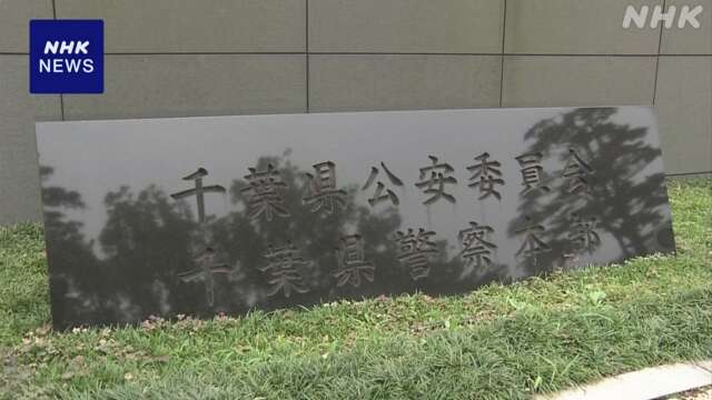 千葉 船橋 住宅侵入未遂で30代容疑者逮捕 “闇バイト”関与か