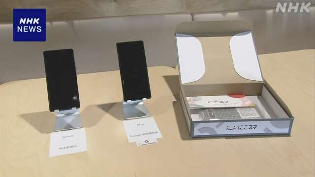 中古スマホの市場拡大 販売台数 6年連続 過去最高更新の見通し