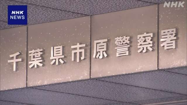 男の子の口にしょうゆ流し込んだ疑い 柔道教室代表を逮捕