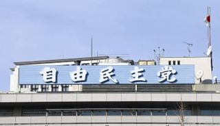 現場にガソリン200リットルか　自民党襲撃、男を鑑定留置