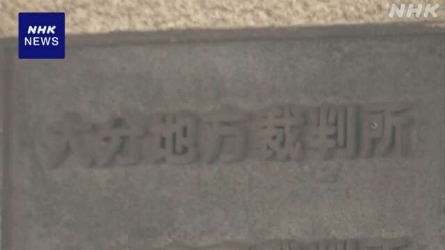 時速194キロ死亡事故 懲役8年判決 危険運転致死罪が成立と判断