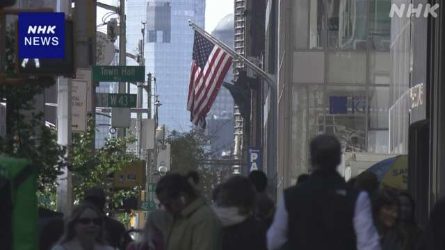 アメリカ 先月の個人消費支出の物価指数 前年同月比2.3％上昇