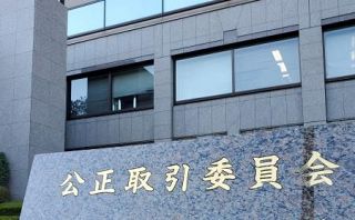 公取委、イトーキに不払いで警告　配送委託先への「残業代」