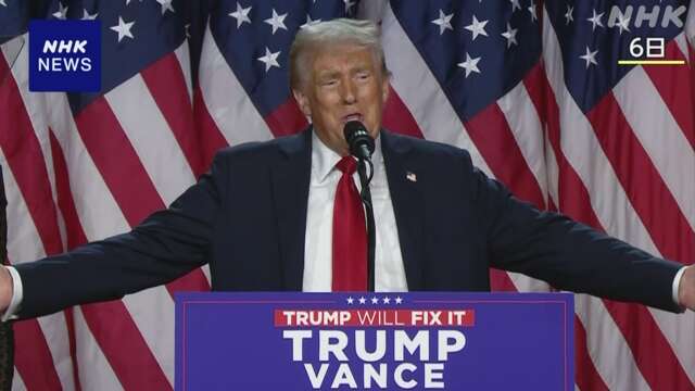 トランプ次期大統領 主要ポスト人選ほぼ終える 1期目より早い